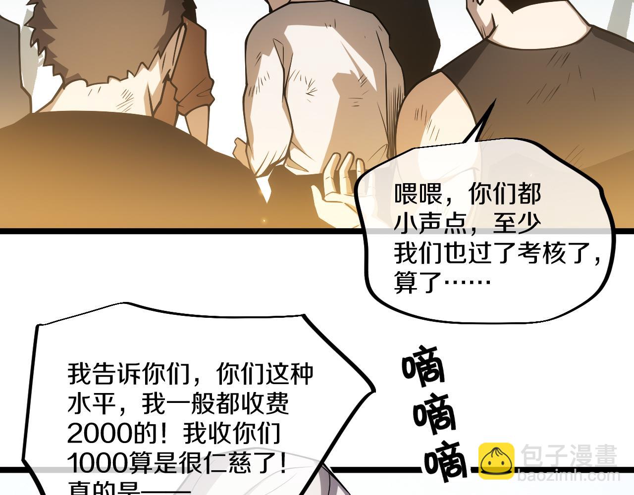 007 危机时刻穿越异世界！(1/4)-第8话