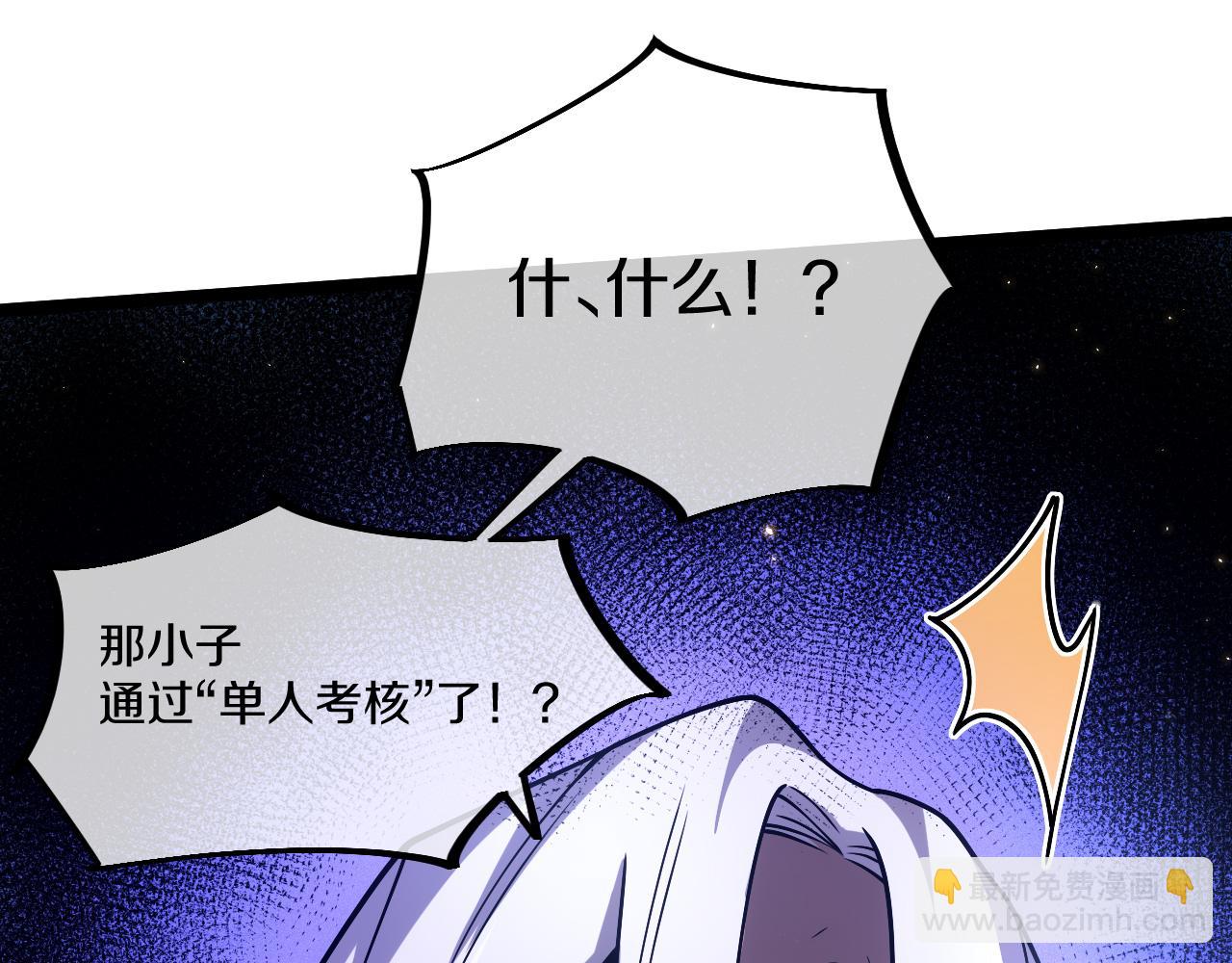 007 危机时刻穿越异世界！(1/4)-第8话