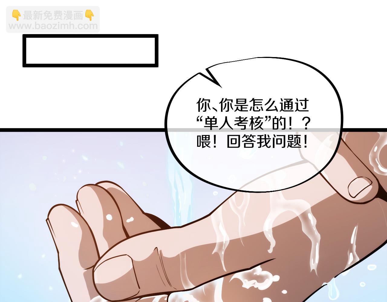 007 危机时刻穿越异世界！(1/4)-第8话