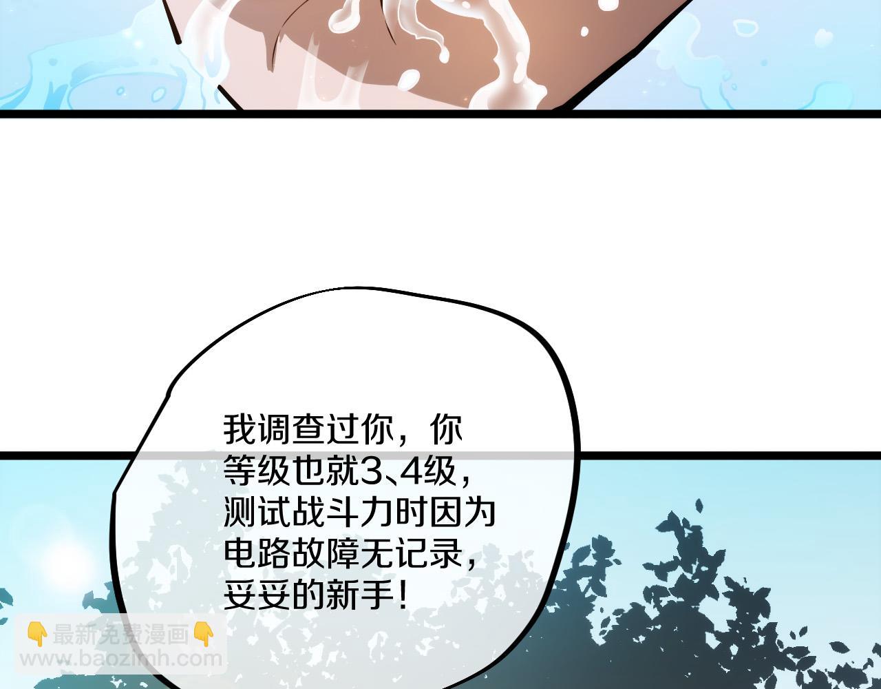 007 危机时刻穿越异世界！(1/4)-第8话