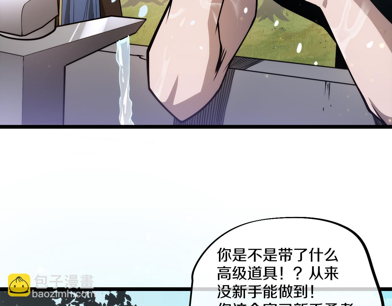 007 危机时刻穿越异世界！(1/4)-第8话