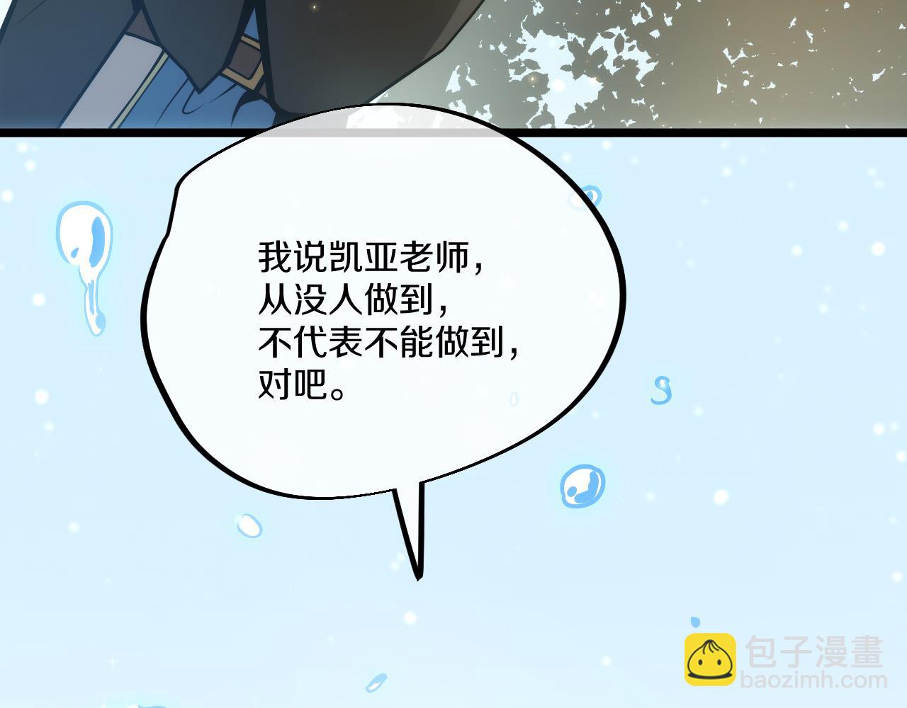 007 危机时刻穿越异世界！(1/4)-第8话