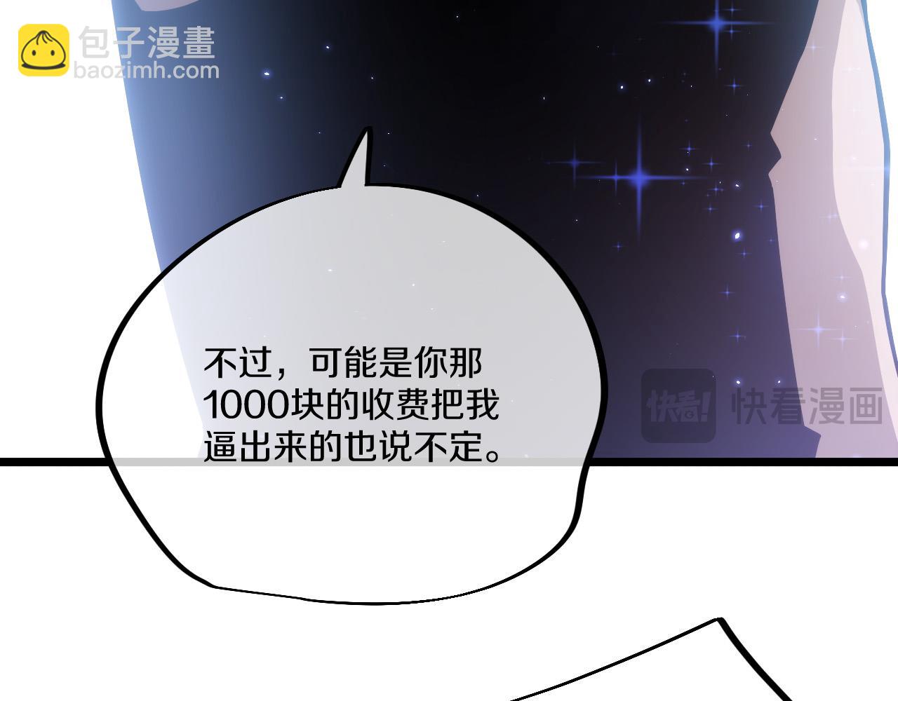007 危机时刻穿越异世界！(1/4)-第8话