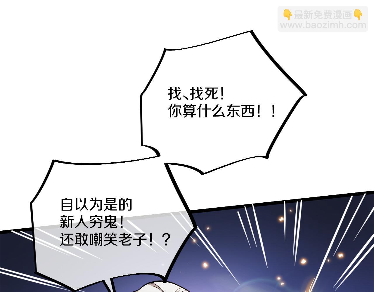 007 危机时刻穿越异世界！(1/4)-第8话