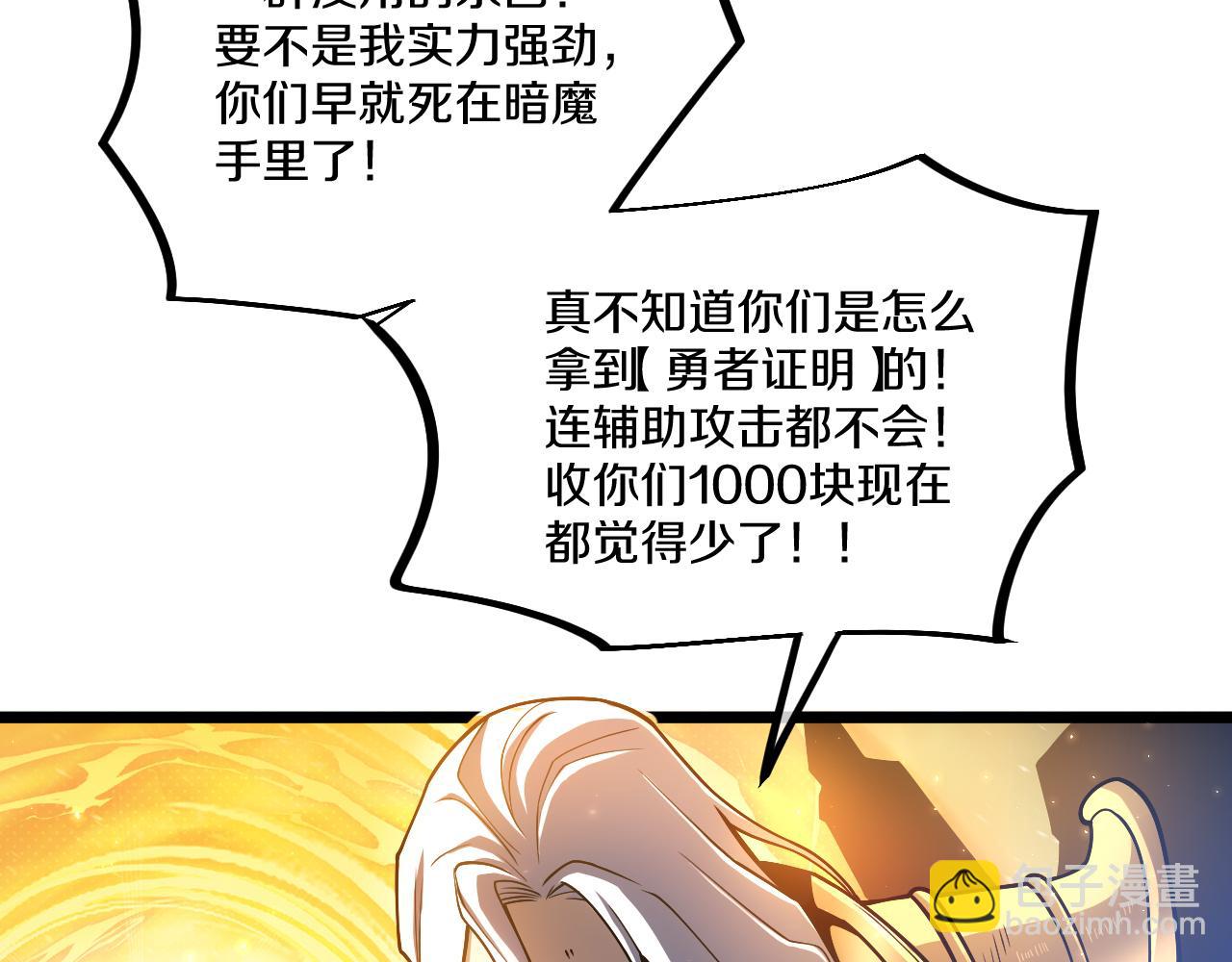 007 危机时刻穿越异世界！(1/4)-第8话