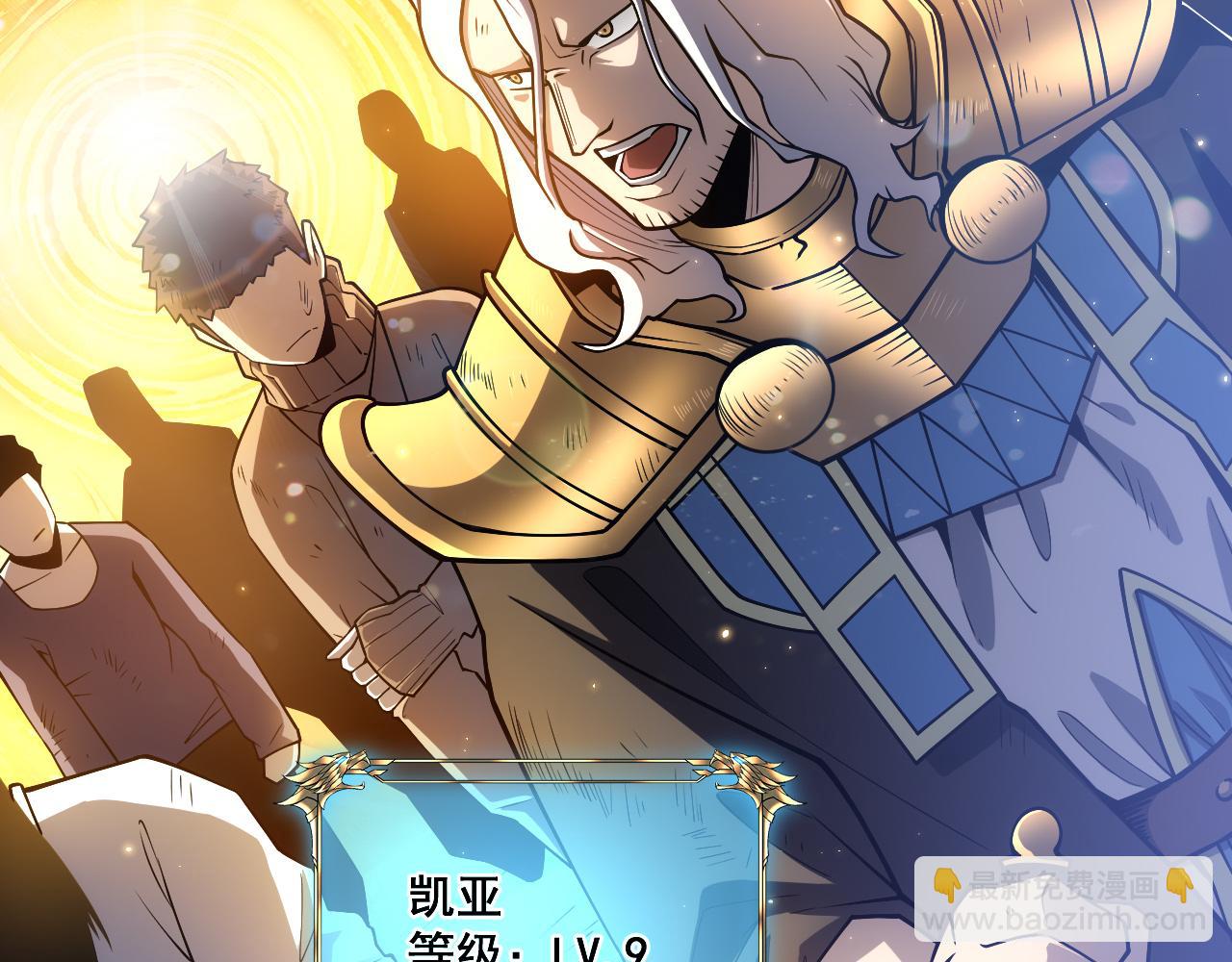 007 危机时刻穿越异世界！(1/4)-第8话
