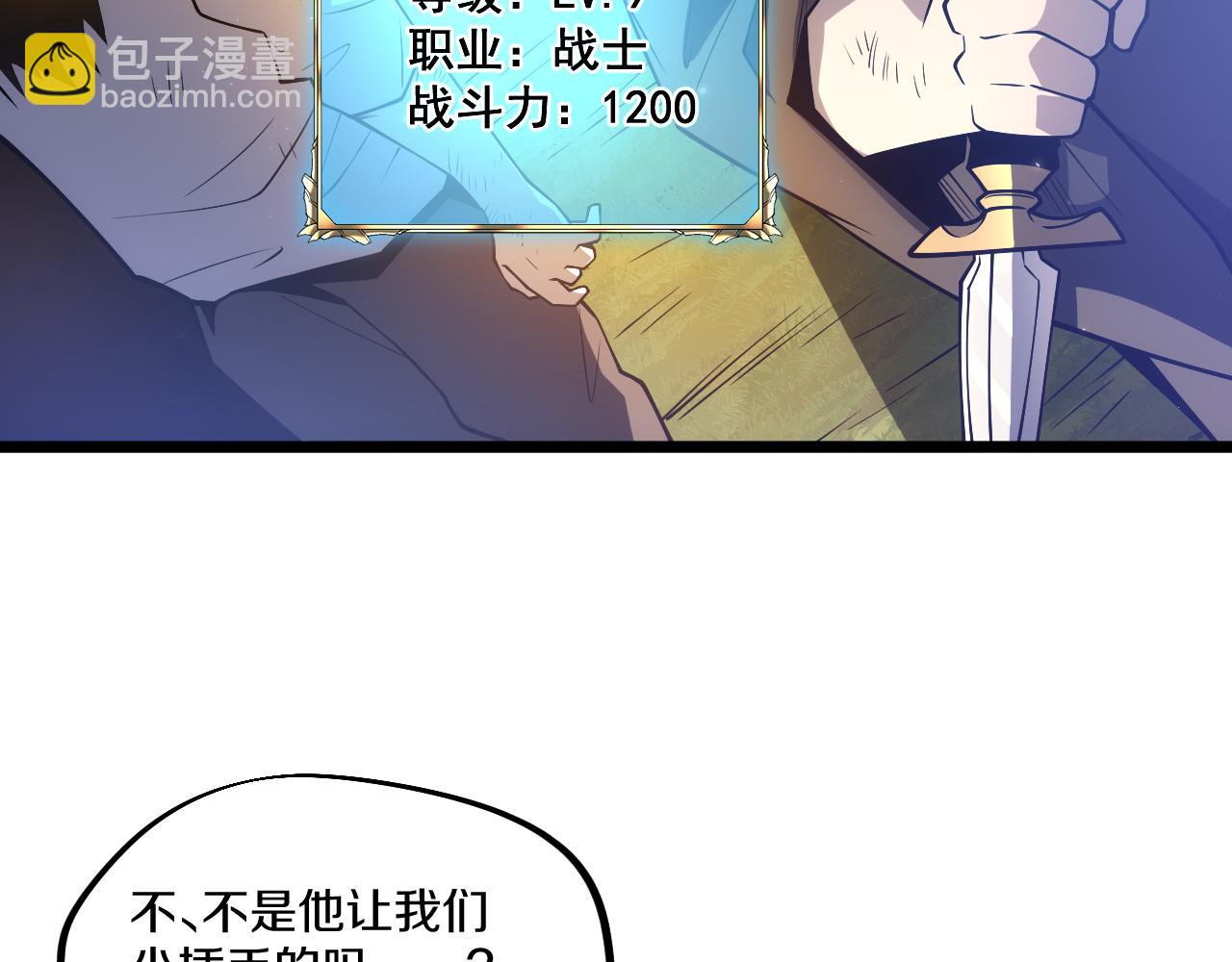 007 危机时刻穿越异世界！(1/4)-第8话