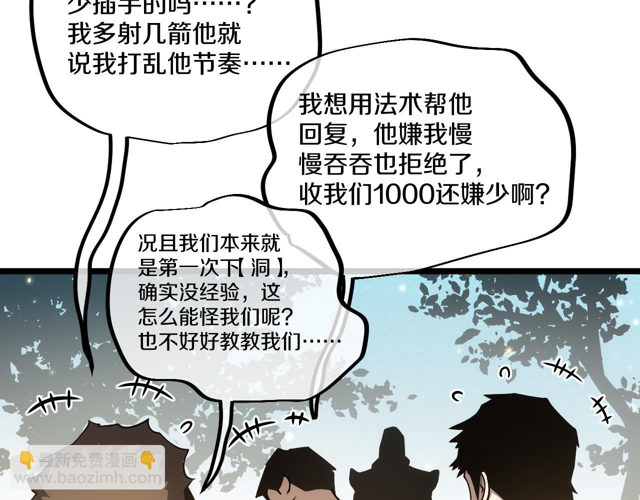 007 危机时刻穿越异世界！(1/4)-第8话