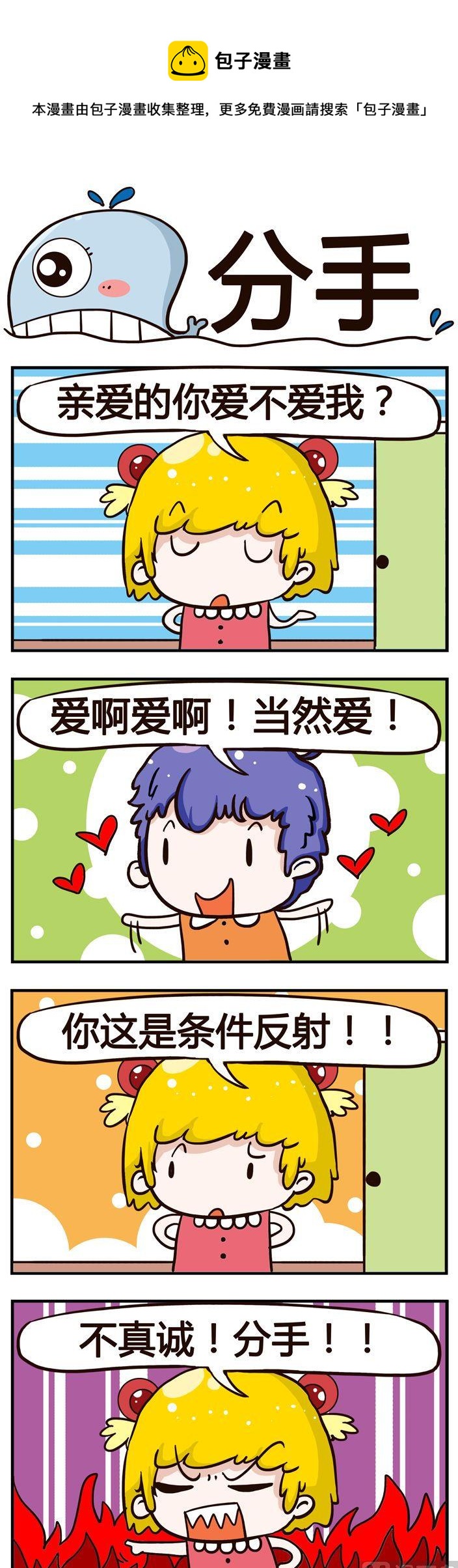 24.分手-第24话