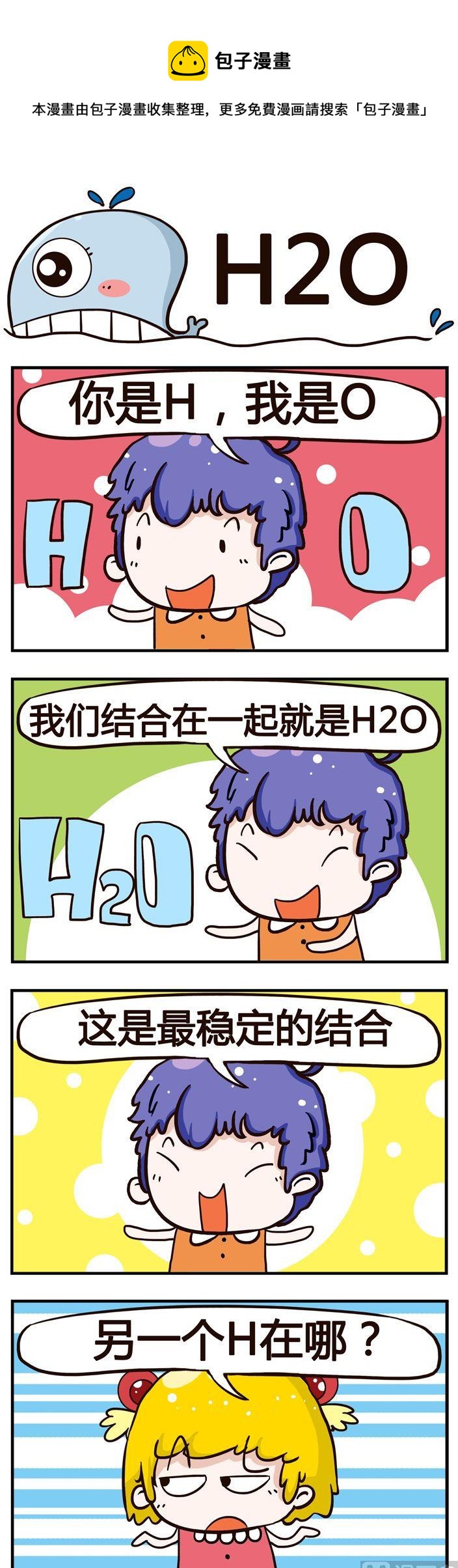 32.H2O-第32话