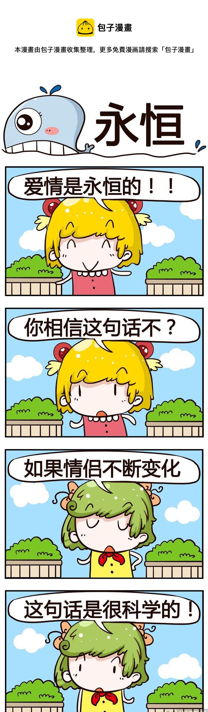 42.永恒-第42话