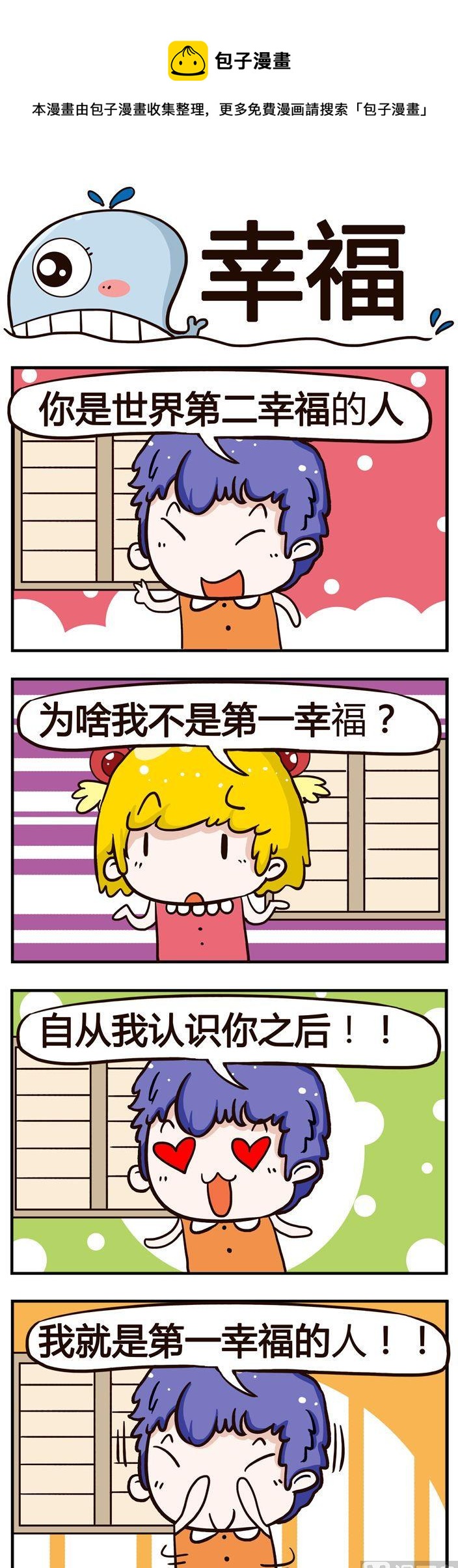 48.幸福-第48话