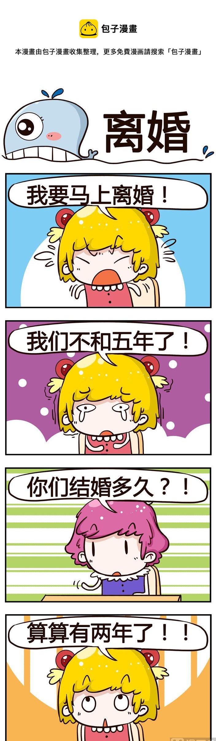 78.离婚-第78话