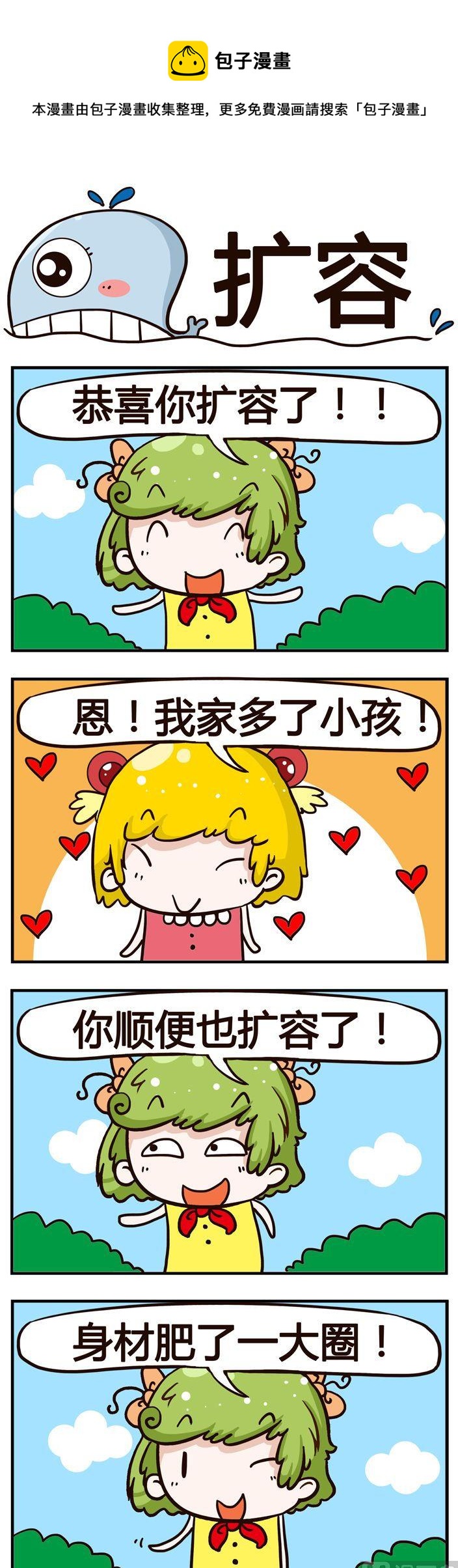 98.扩容-第98话