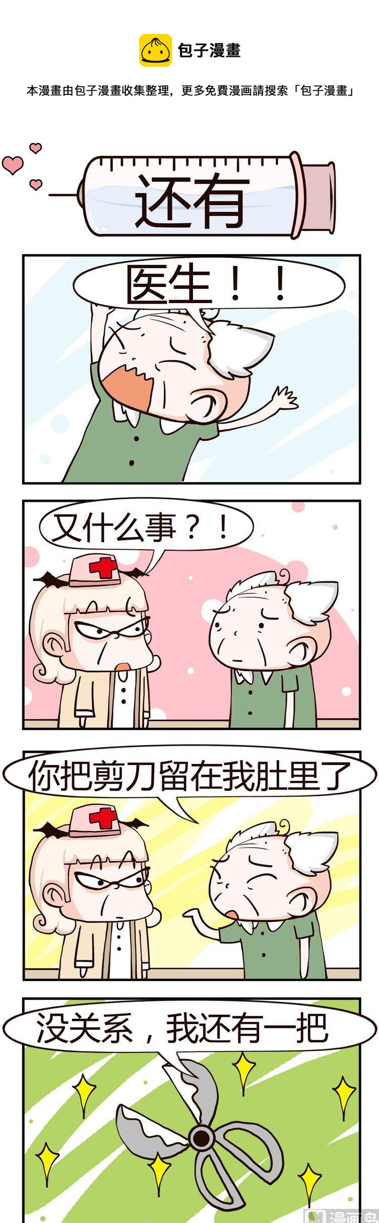 44.还有-第44话