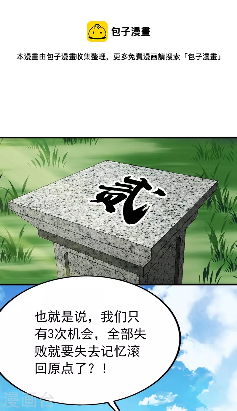 第99话-第102话