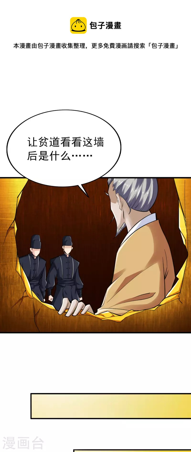 第101话-第104话