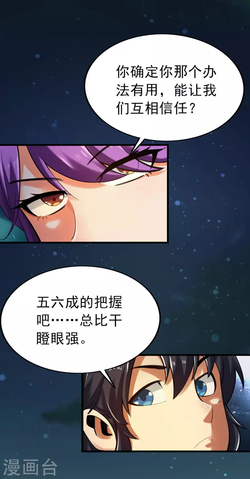 第101话-第104话