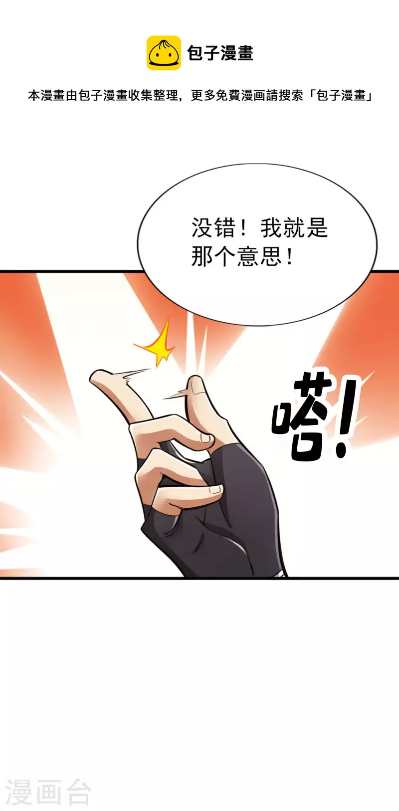 第101话-第104话