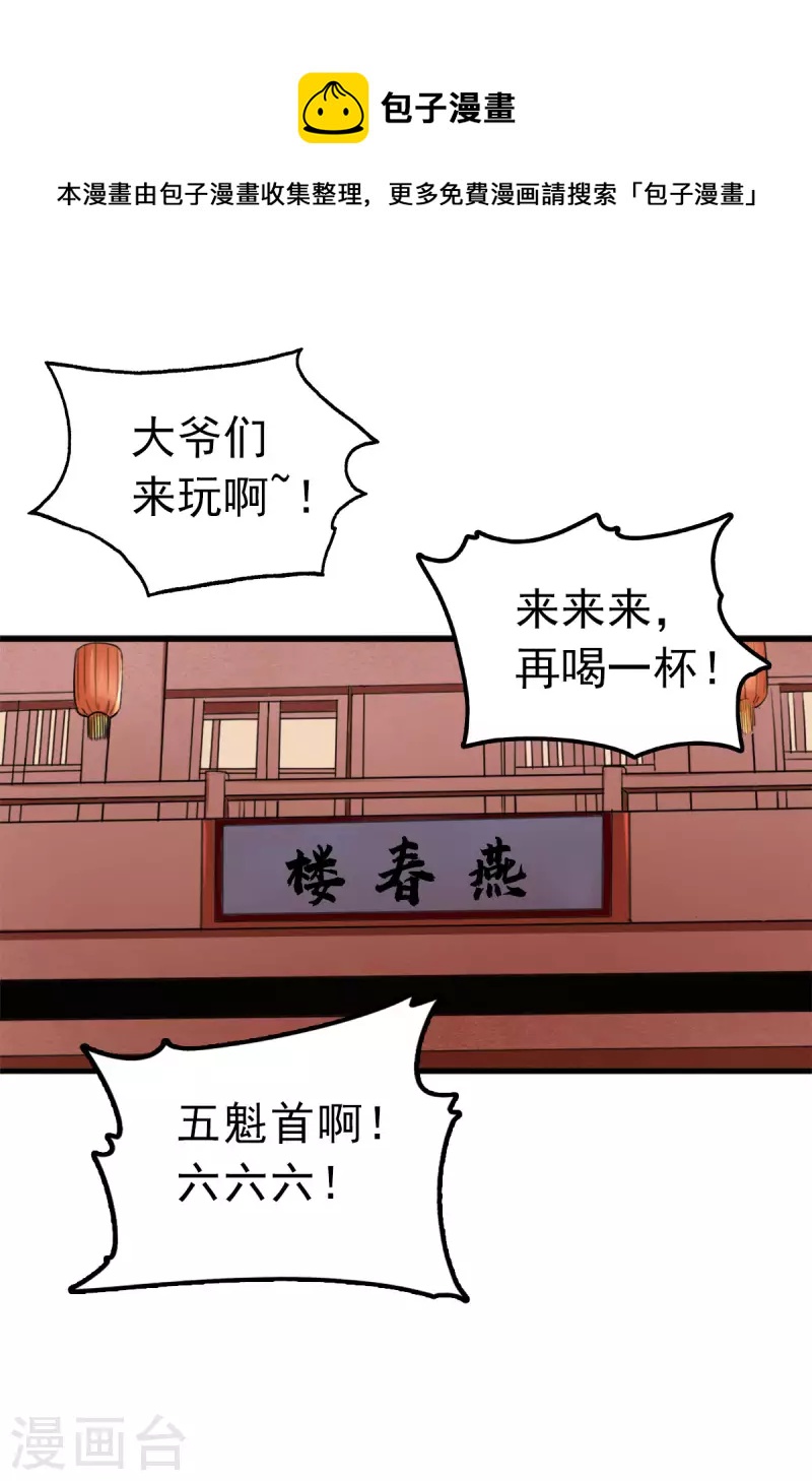 第103话-第106话
