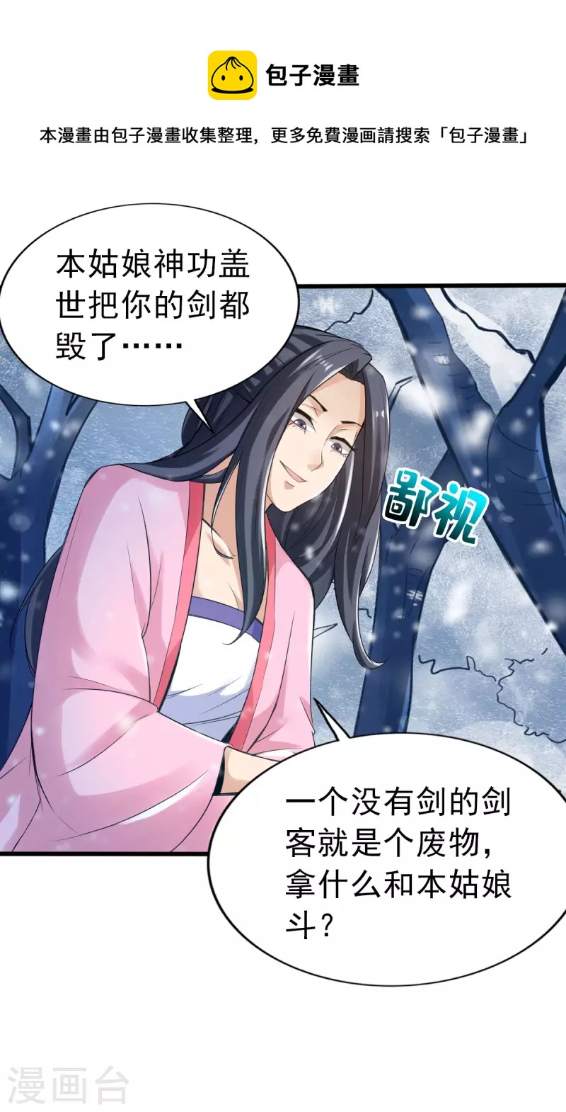 第113话-第116话