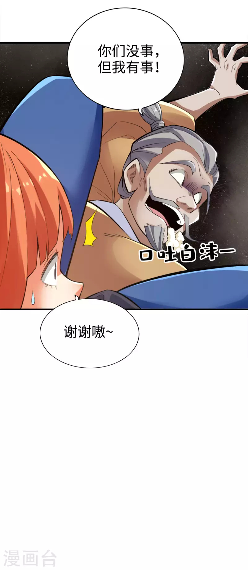 第115话-第118话