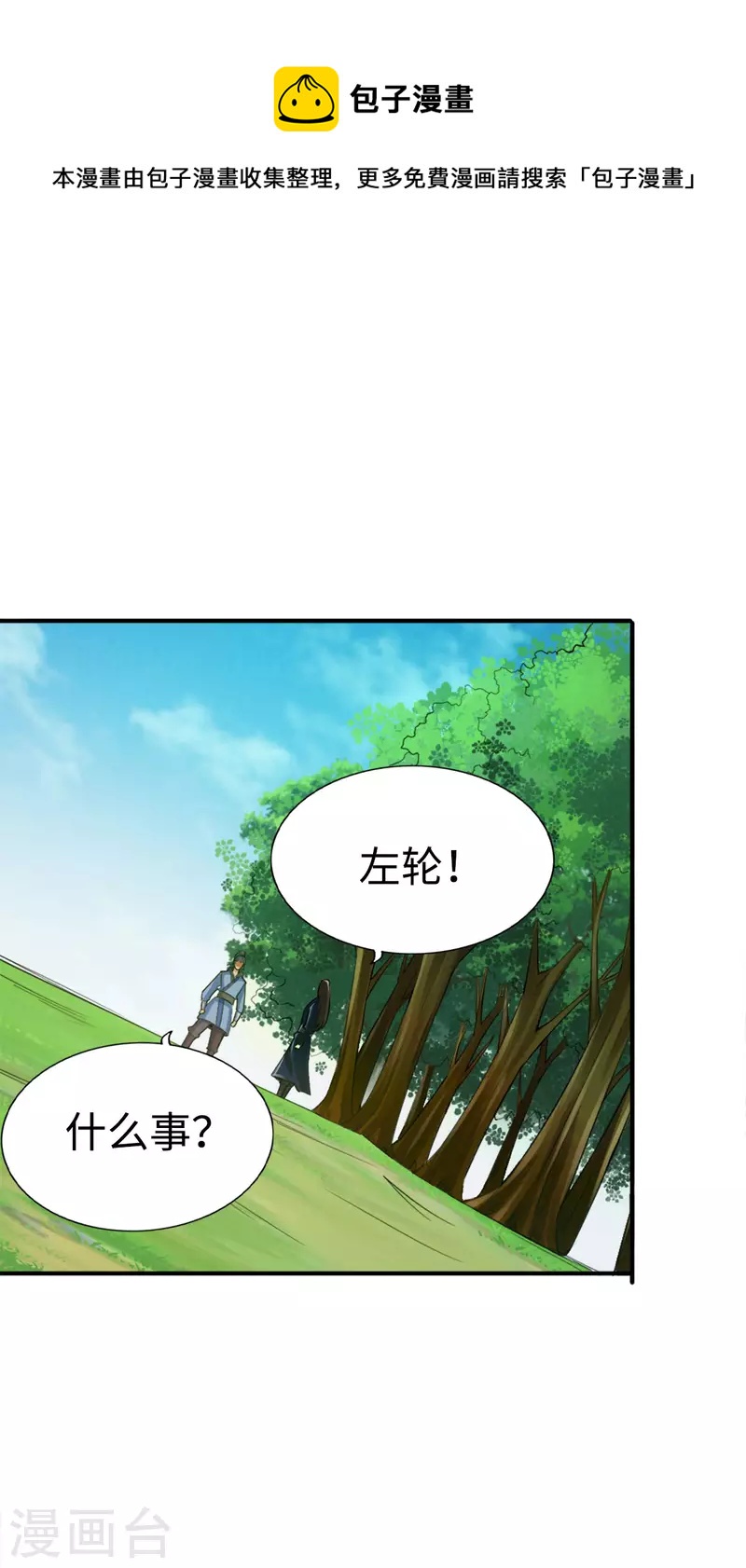 第115话-第118话