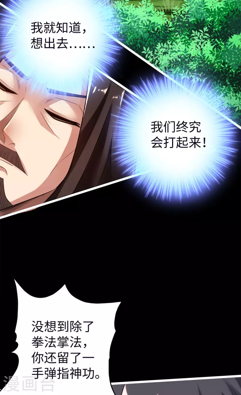 第117话-第120话