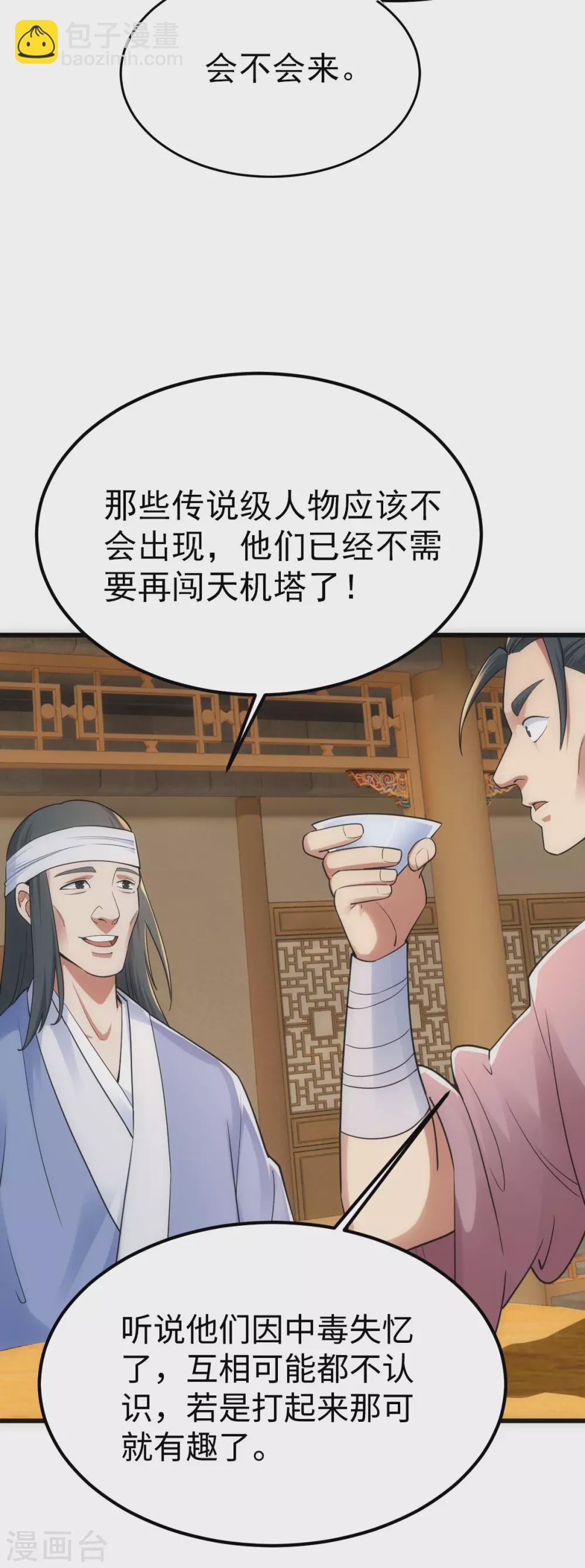 第13话-第14话