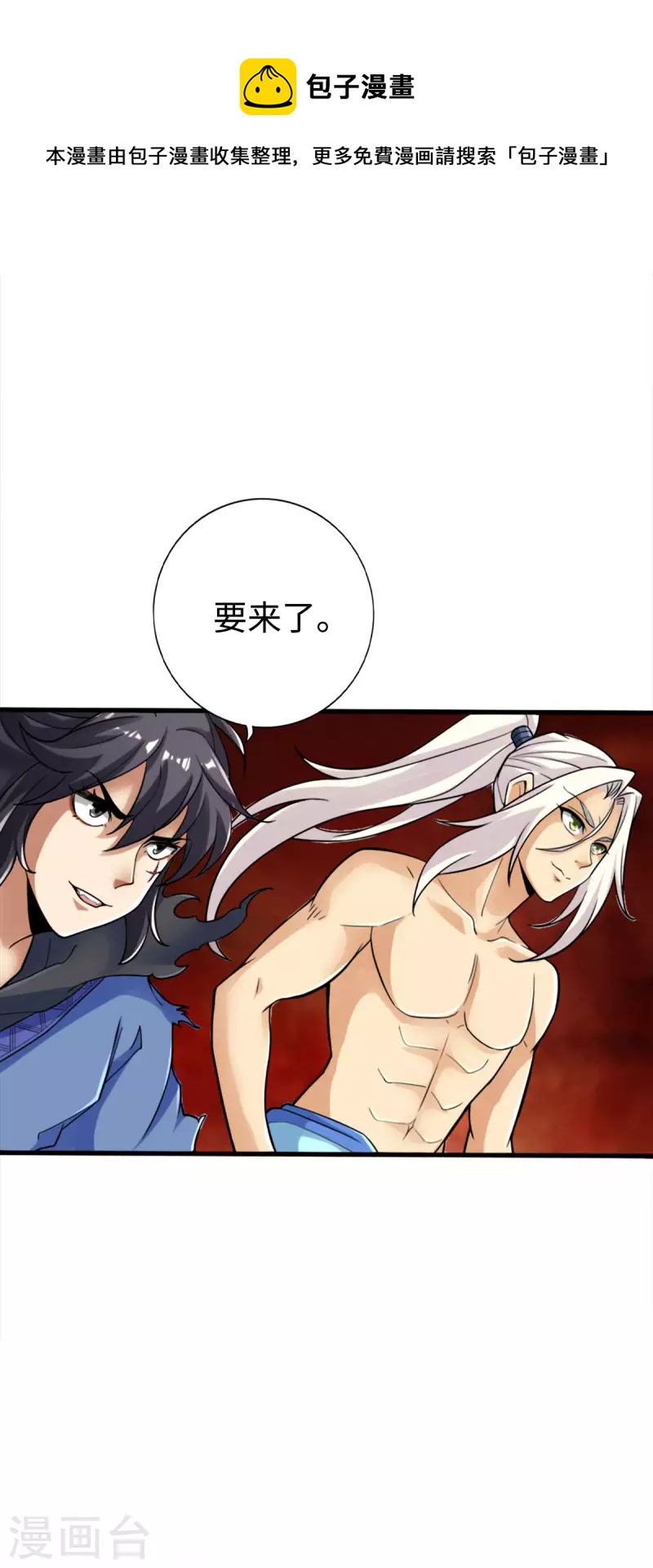 第133话-第136话