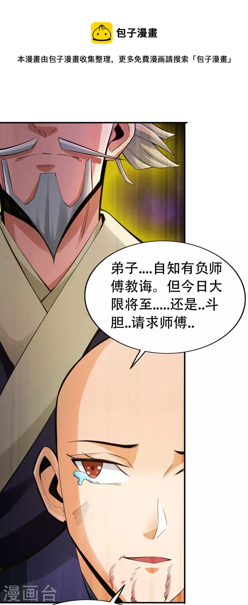 第135章-第138话