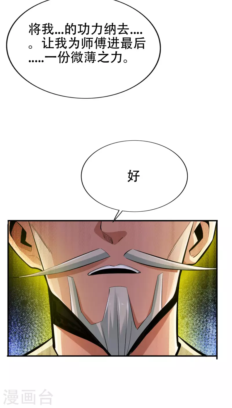 第135章-第138话