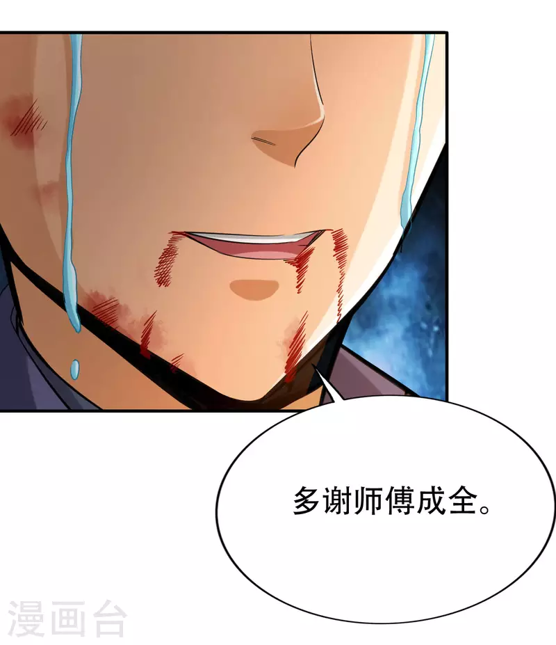 第135章-第138话