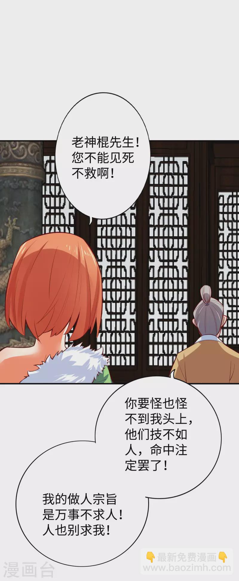 第137话-第140话