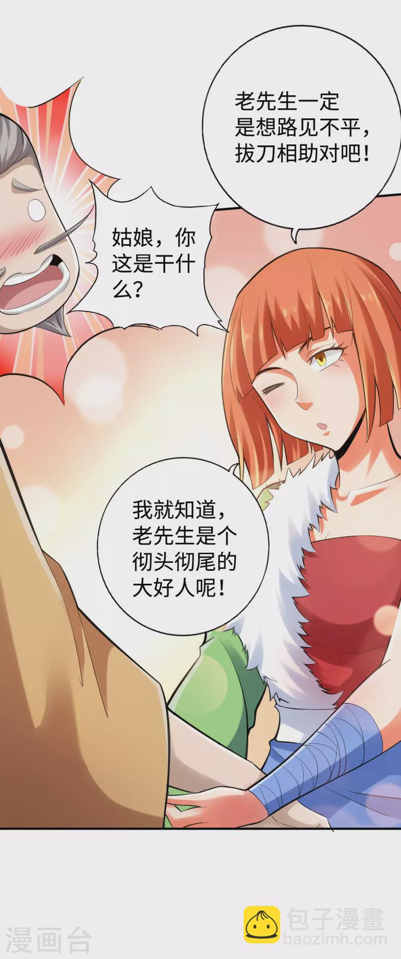 第137话-第140话