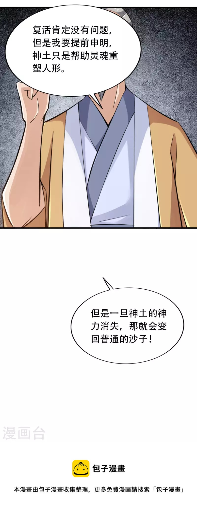 第139话-第142话