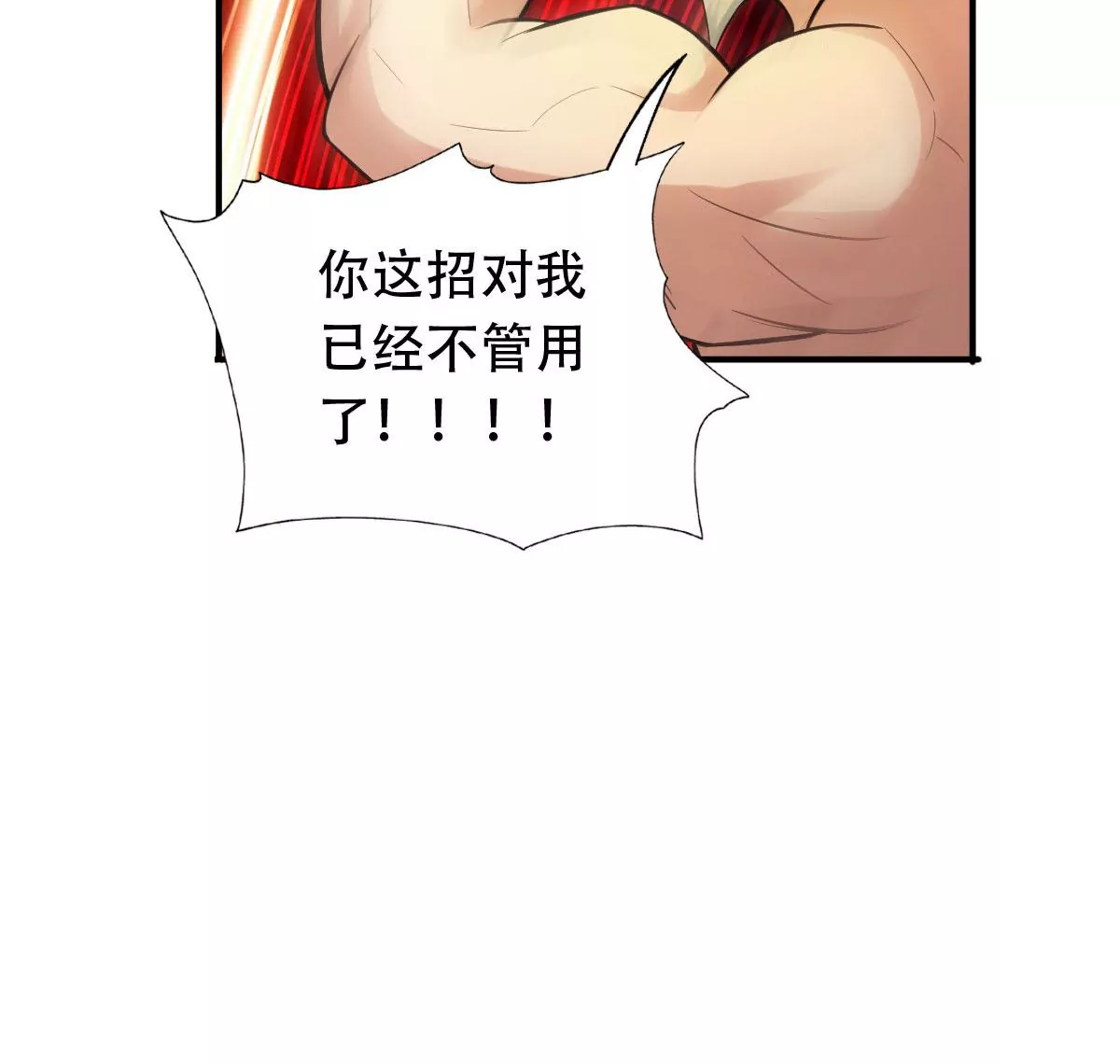 第一百四十三章(1/2)-第144话