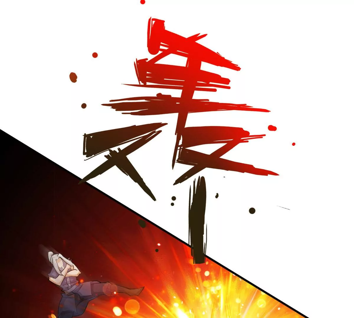 第一百四十三章(1/2)-第144话
