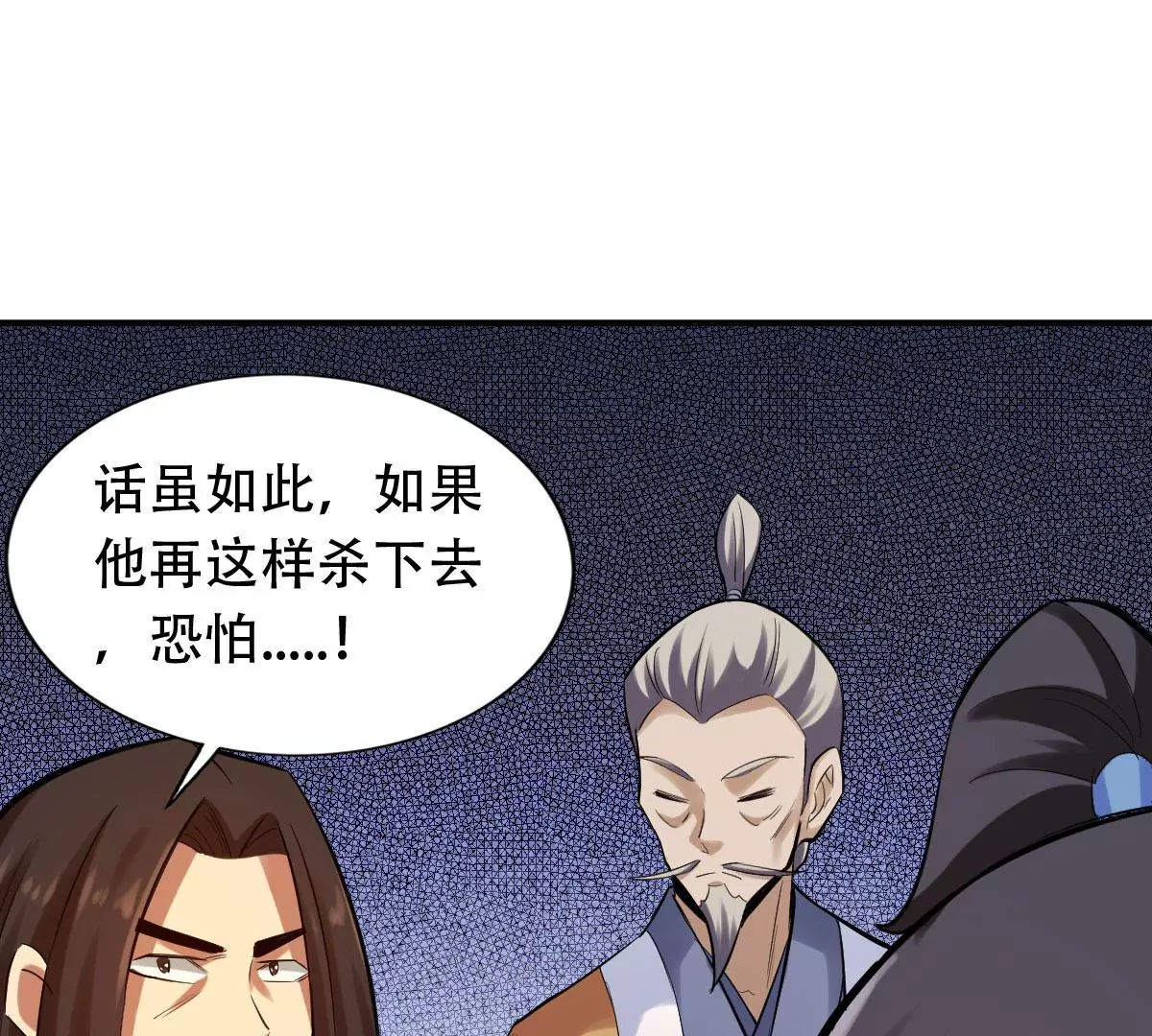 第一百四十三章(1/2)-第144话