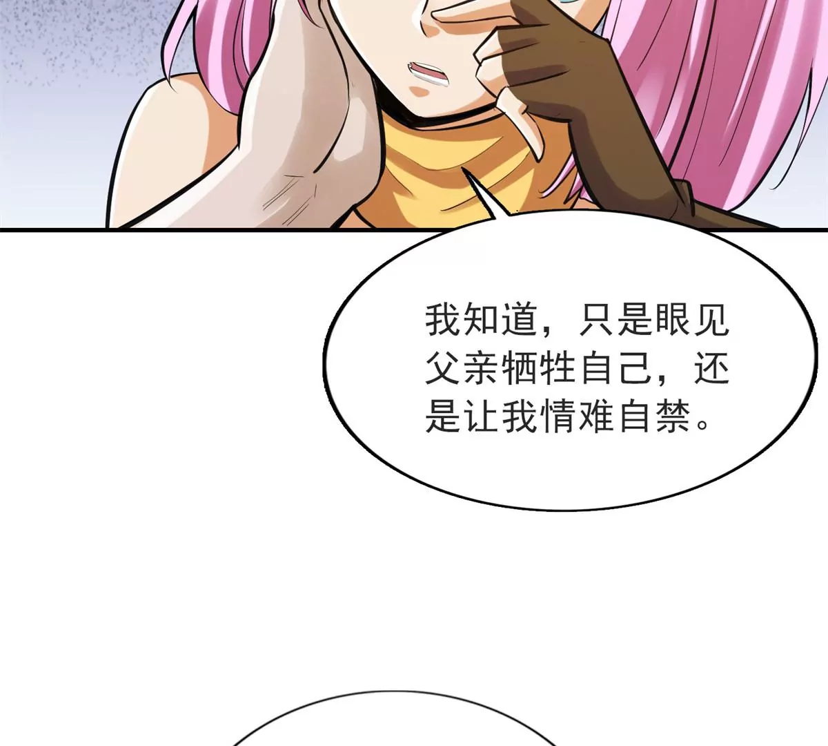 第一百四十六章(1/2)-第148话