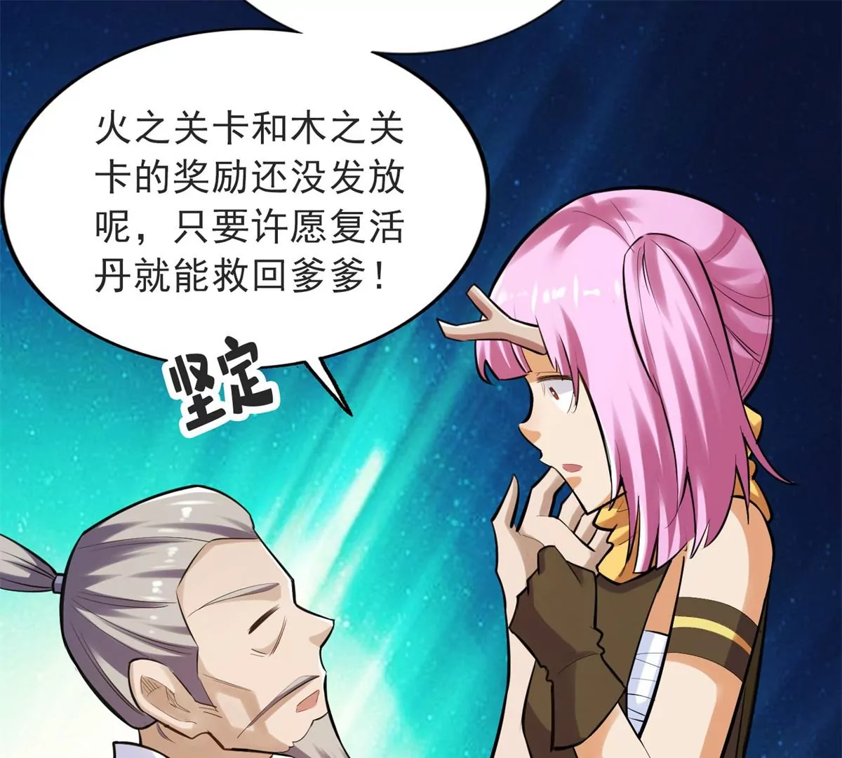 第一百四十六章(1/2)-第148话