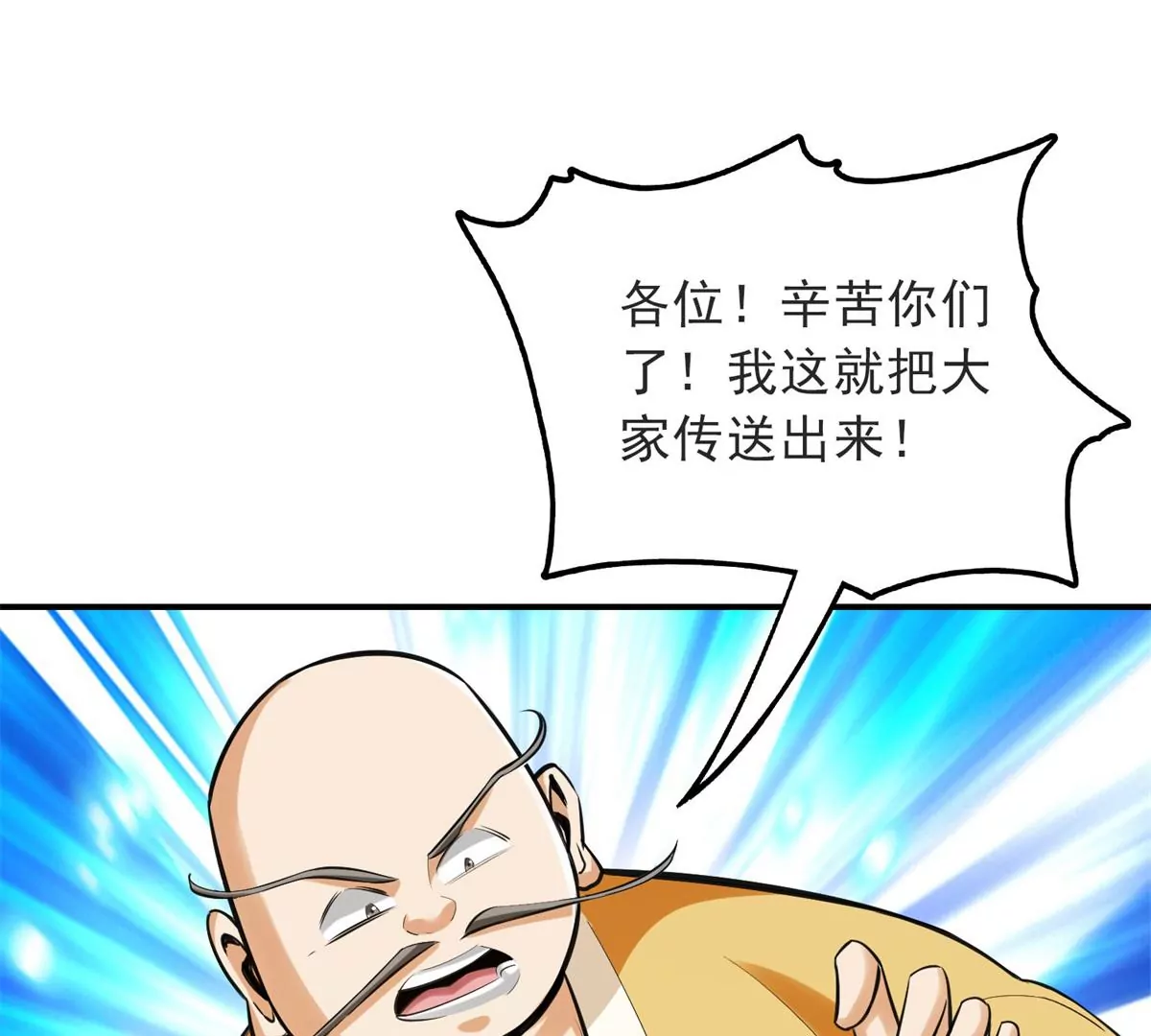 第一百四十六章(1/2)-第148话