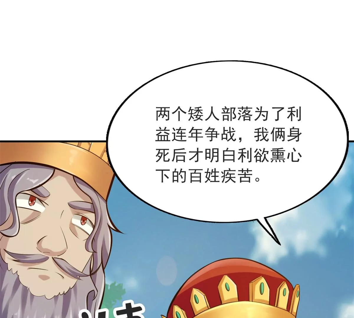 第一百四十六章(1/2)-第148话