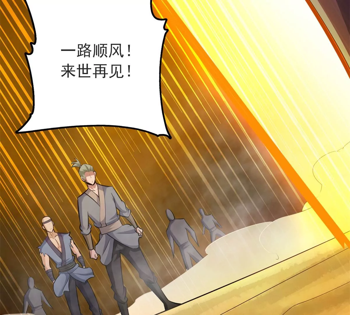 第一百四十六章(1/2)-第148话