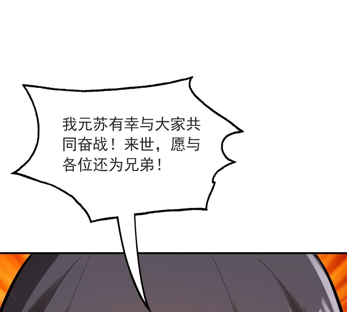 第一百四十六章(1/2)-第148话