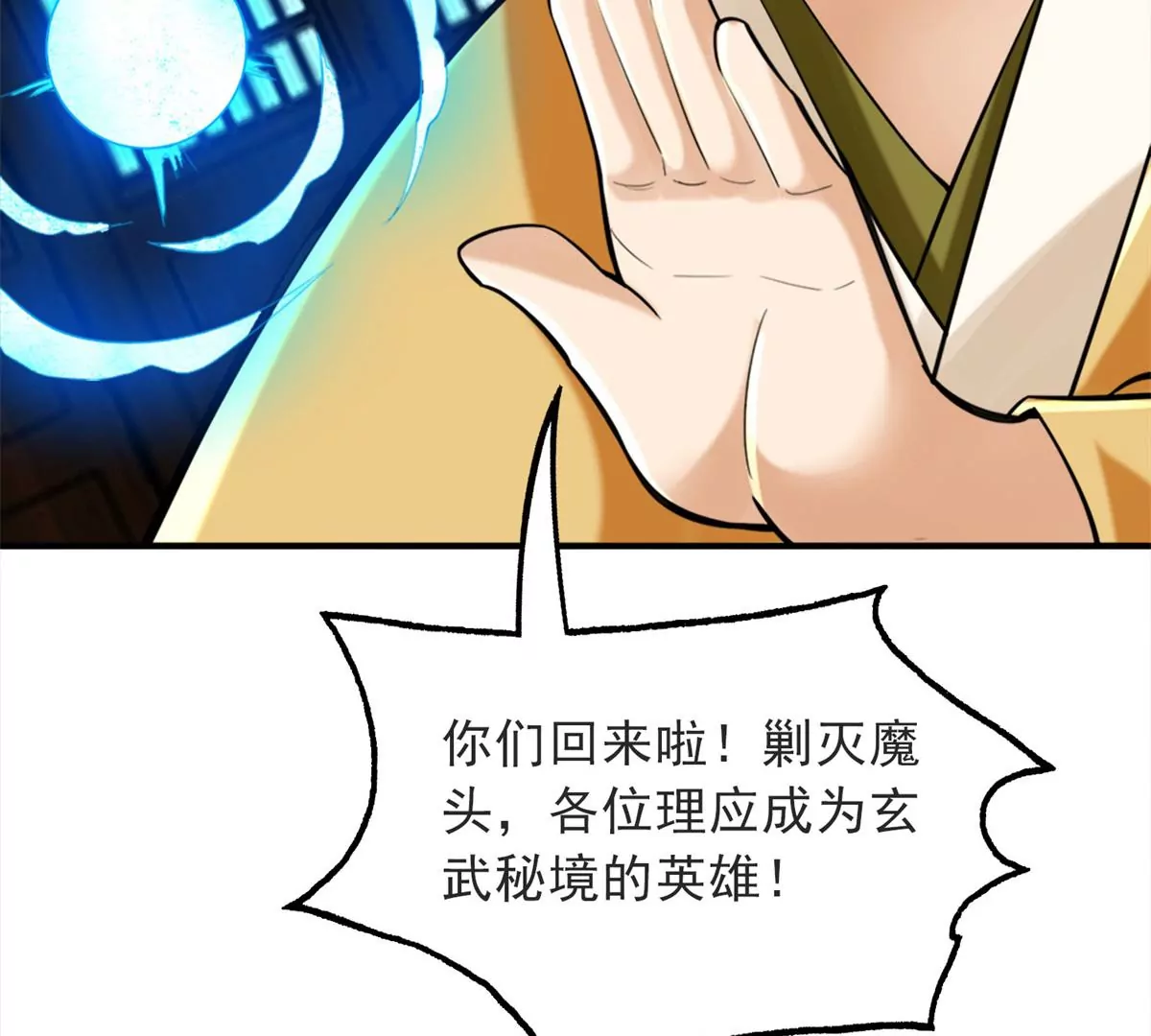 第一百四十六章(1/2)-第148话