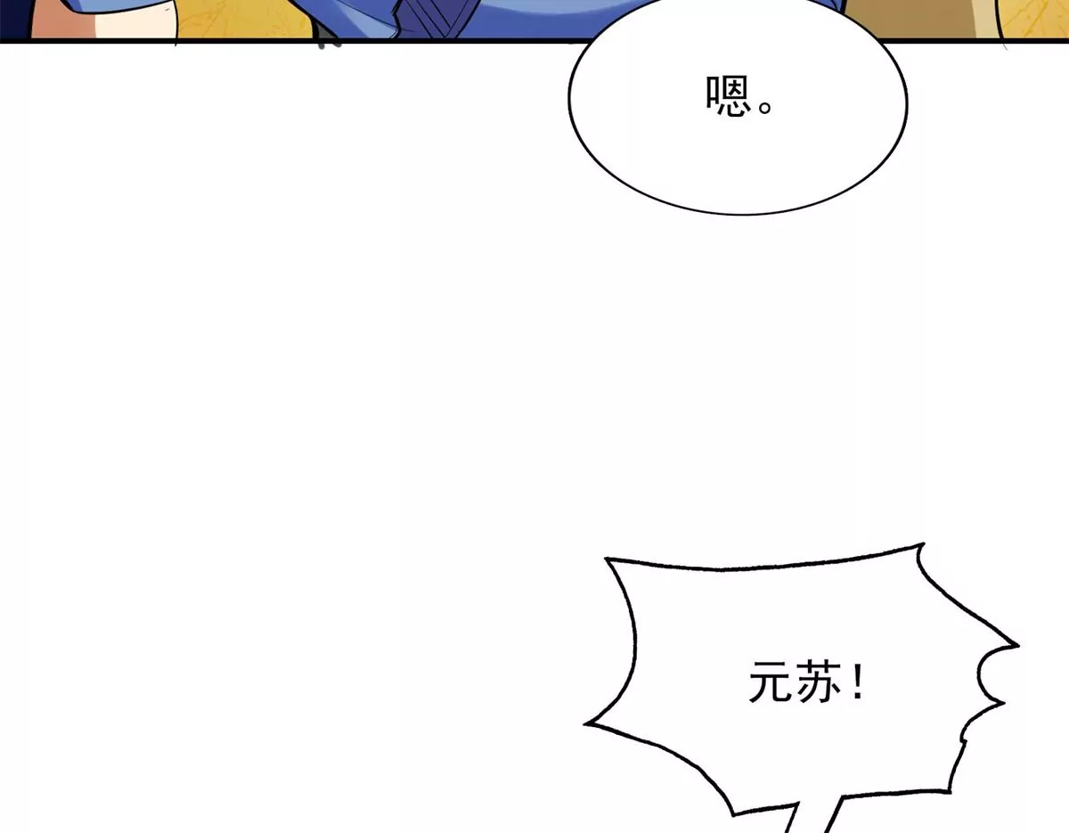 第一百四十六章(1/2)-第148话