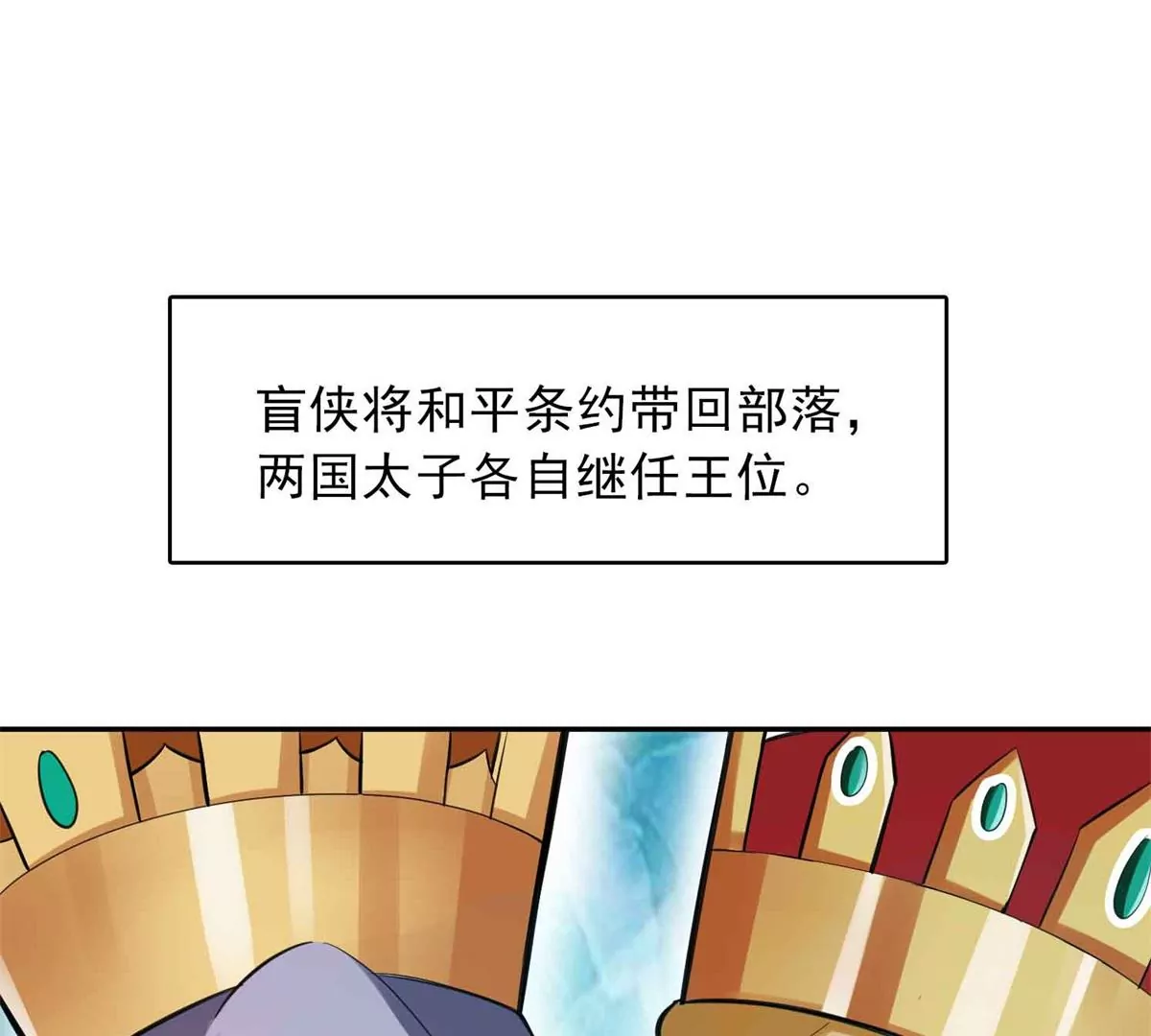 第一百四十八章(1/2)-第150话