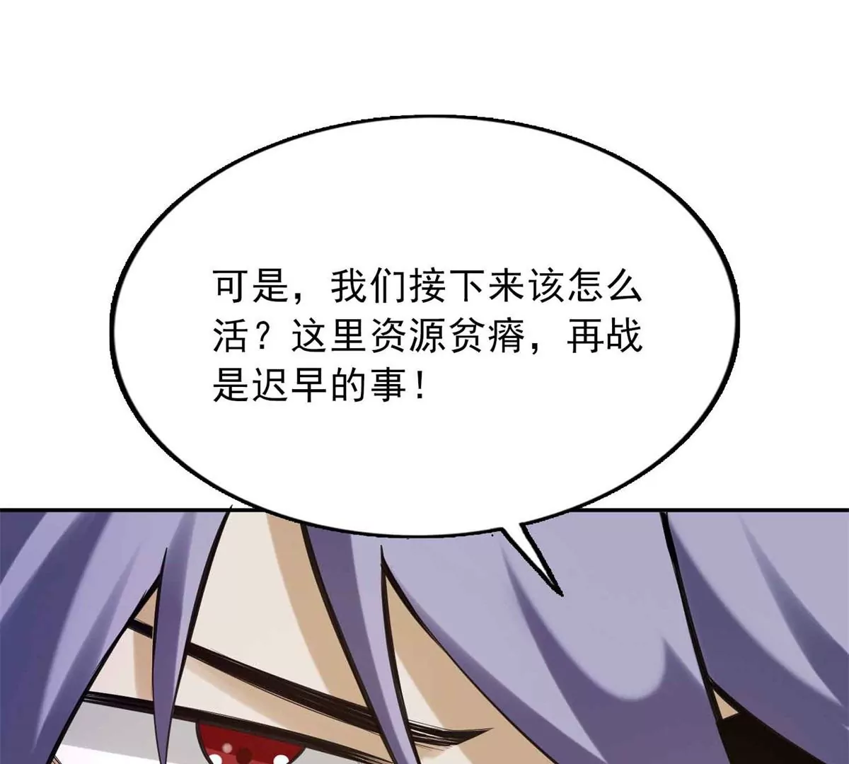 第一百四十八章(1/2)-第150话