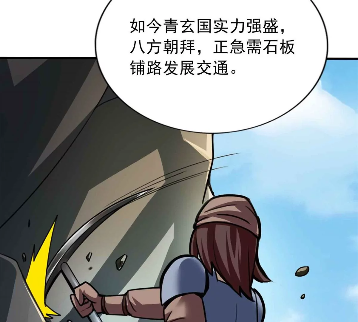 第一百四十八章(1/2)-第150话